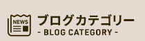 腰痛改善なら「整体院 和-KAZU- 富士」 メニュー3